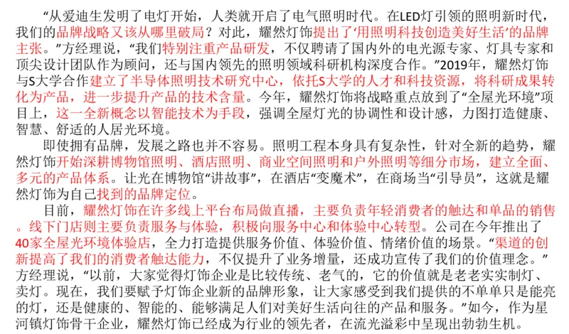 2025年申论系统课4_2026考公资料_（30）申论+面试为民公考大合集（人须在事上磨申论、刘大师）_申论+面试人须在事上磨_申论2025人须在事上磨申论系统课_讲义