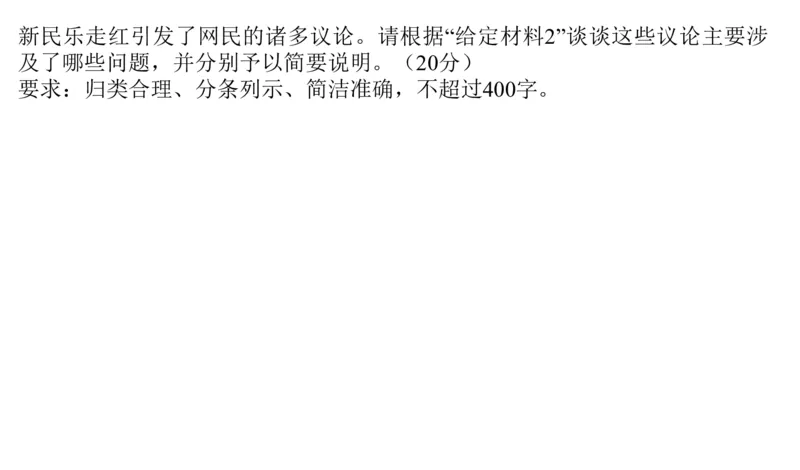 2025年申论系统课4_2026考公资料_（30）申论+面试为民公考大合集（人须在事上磨申论、刘大师）_申论+面试人须在事上磨_申论2025人须在事上磨申论系统课_讲义