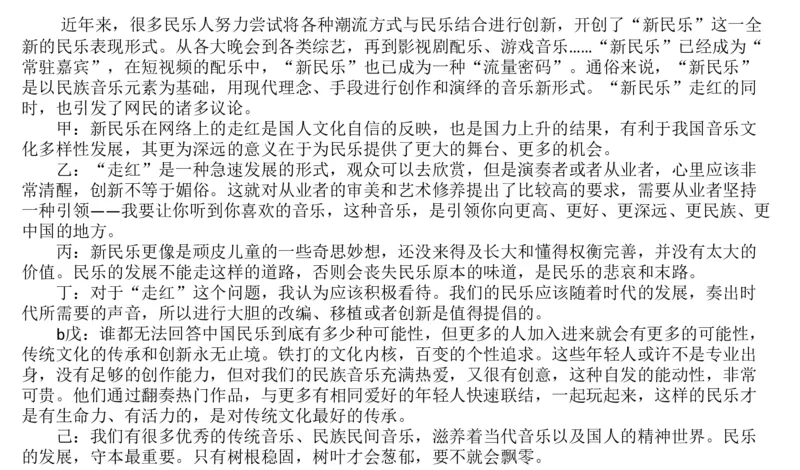 2025年申论系统课4_2026考公资料_（30）申论+面试为民公考大合集（人须在事上磨申论、刘大师）_申论+面试人须在事上磨_申论2025人须在事上磨申论系统课_讲义