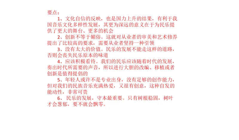 2025年申论系统课4_2026考公资料_（30）申论+面试为民公考大合集（人须在事上磨申论、刘大师）_申论+面试人须在事上磨_申论2025人须在事上磨申论系统课_讲义