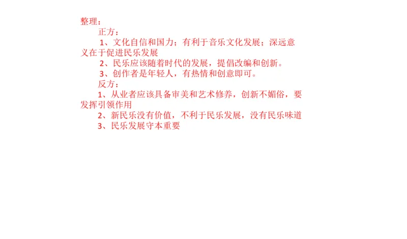 2025年申论系统课4_2026考公资料_（30）申论+面试为民公考大合集（人须在事上磨申论、刘大师）_申论+面试人须在事上磨_申论2025人须在事上磨申论系统课_讲义