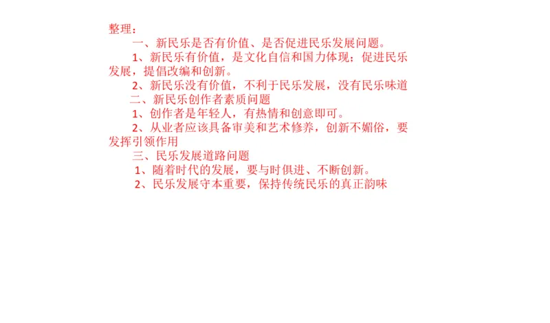 2025年申论系统课4_2026考公资料_（30）申论+面试为民公考大合集（人须在事上磨申论、刘大师）_申论+面试人须在事上磨_申论2025人须在事上磨申论系统课_讲义