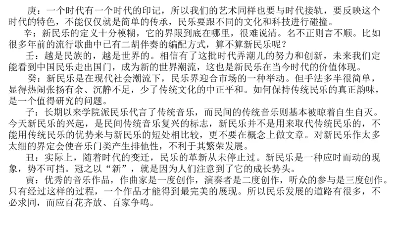 2025年申论系统课4_2026考公资料_（30）申论+面试为民公考大合集（人须在事上磨申论、刘大师）_申论+面试人须在事上磨_申论2025人须在事上磨申论系统课_讲义