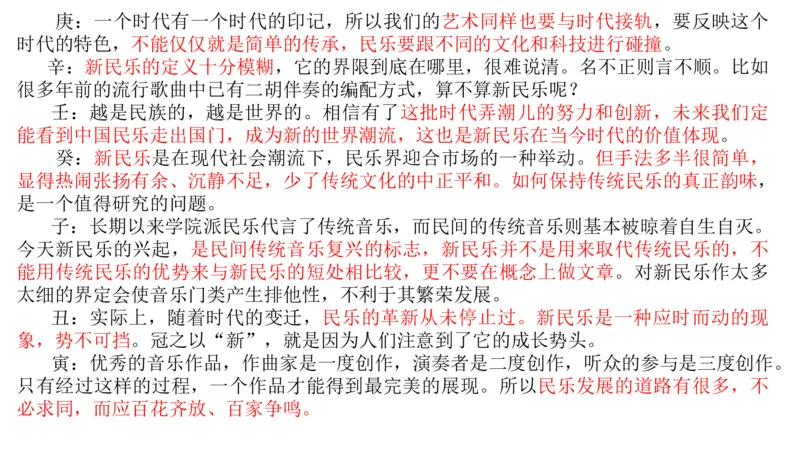 2025年申论系统课4_2026考公资料_（30）申论+面试为民公考大合集（人须在事上磨申论、刘大师）_申论+面试人须在事上磨_申论2025人须在事上磨申论系统课_讲义