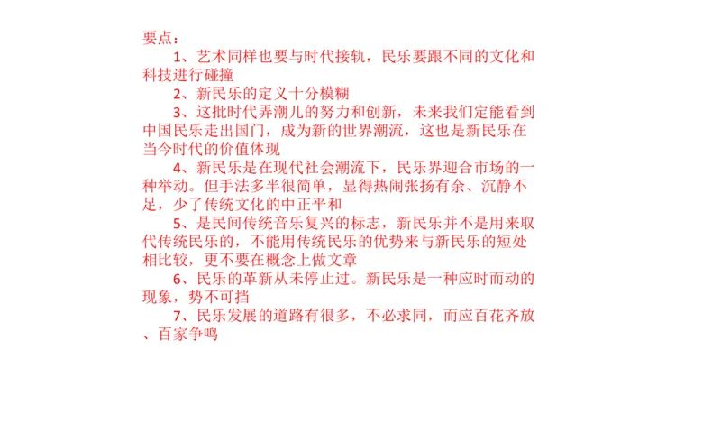 2025年申论系统课4_2026考公资料_（30）申论+面试为民公考大合集（人须在事上磨申论、刘大师）_申论+面试人须在事上磨_申论2025人须在事上磨申论系统课_讲义