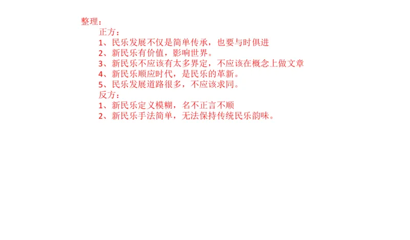 2025年申论系统课4_2026考公资料_（30）申论+面试为民公考大合集（人须在事上磨申论、刘大师）_申论+面试人须在事上磨_申论2025人须在事上磨申论系统课_讲义