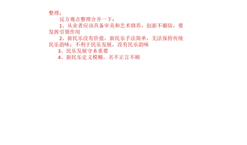 2025年申论系统课4_2026考公资料_（30）申论+面试为民公考大合集（人须在事上磨申论、刘大师）_申论+面试人须在事上磨_申论2025人须在事上磨申论系统课_讲义