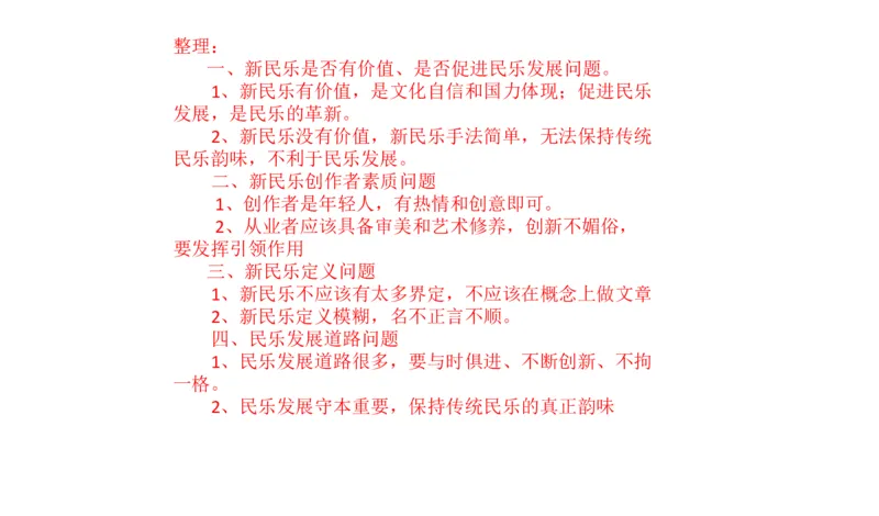 2025年申论系统课4_2026考公资料_（30）申论+面试为民公考大合集（人须在事上磨申论、刘大师）_申论+面试人须在事上磨_申论2025人须在事上磨申论系统课_讲义