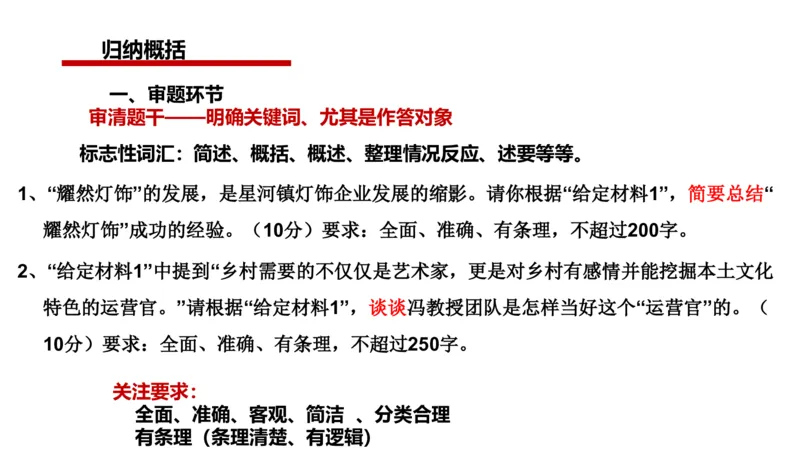 2025年申论系统课4_2026考公资料_（30）申论+面试为民公考大合集（人须在事上磨申论、刘大师）_申论+面试人须在事上磨_申论2025人须在事上磨申论系统课_讲义