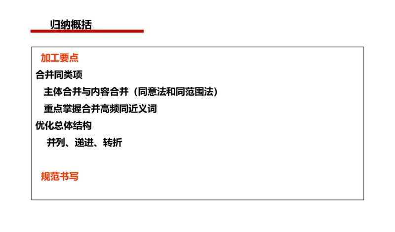 2025年申论系统课4_2026考公资料_（30）申论+面试为民公考大合集（人须在事上磨申论、刘大师）_申论+面试人须在事上磨_申论2025人须在事上磨申论系统课_讲义