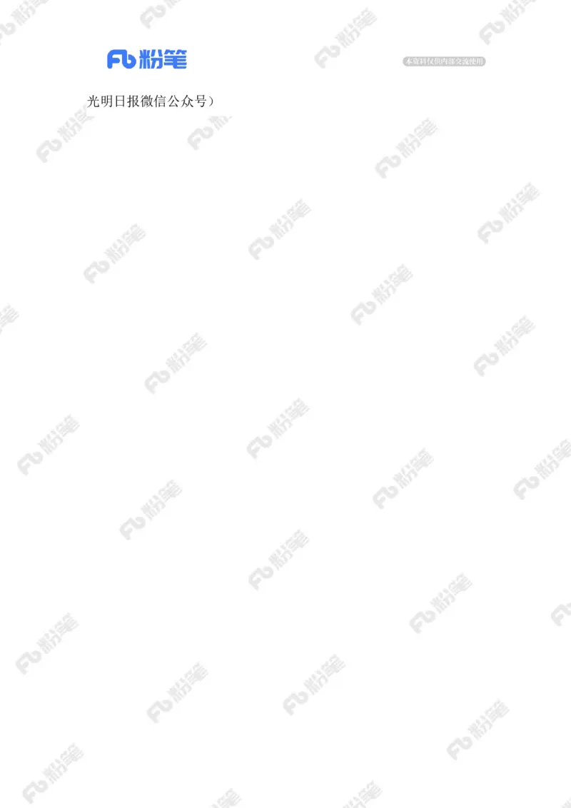 2023.09.15告别&ldquo;请假羞耻&rdquo;_2026考公资料_（10）粉笔_2025粉笔国考省考980（课＋笔记）_粉笔980（25多省）_1、粉笔时政_2、F晨读时政_2023年_09月