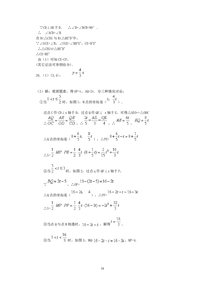 2011年山西省中考数学试题及答案_中考真题_2.数学中考真题2015-2024年_地区卷_山西中考数学2008---2022年（山西省统一试卷）