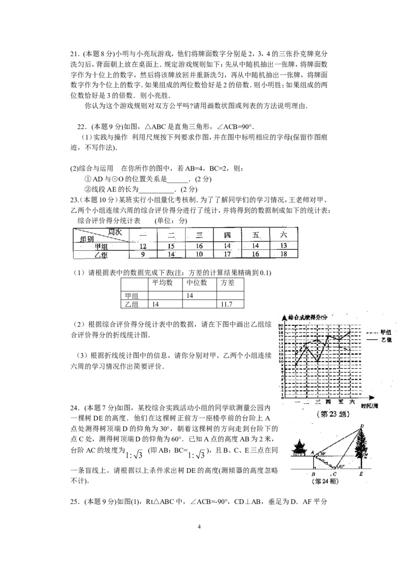 2011年山西省中考数学试题及答案_中考真题_2.数学中考真题2015-2024年_地区卷_山西中考数学2008---2022年（山西省统一试卷）