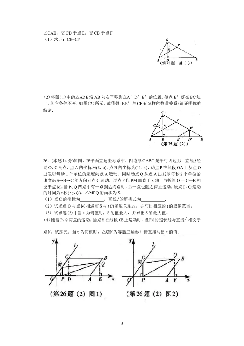 2011年山西省中考数学试题及答案_中考真题_2.数学中考真题2015-2024年_地区卷_山西中考数学2008---2022年（山西省统一试卷）