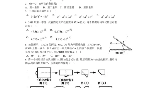 2011年山西省中考数学试题及答案_中考真题_2.数学中考真题2015-2024年_地区卷_山西中考数学2008---2022年（山西省统一试卷）