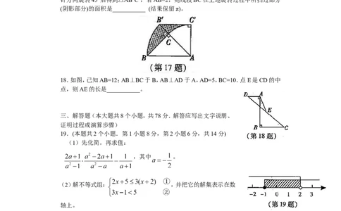 2011年山西省中考数学试题及答案_中考真题_2.数学中考真题2015-2024年_地区卷_山西中考数学2008---2022年（山西省统一试卷）