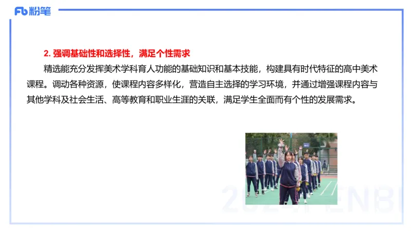 2024.2.4（早）理论精讲-高中课标1-明君_4-教培资料-26年最新资料-同步更新_科一科二电子资料合集中小幼（笔记真题知识点汇总等）文件多，按需保存_01西米合集_24上半年系统班