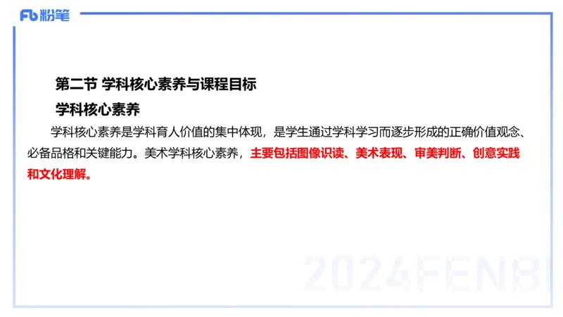 2024.2.4（早）理论精讲-高中课标1-明君_4-教培资料-26年最新资料-同步更新_科一科二电子资料合集中小幼（笔记真题知识点汇总等）文件多，按需保存_01西米合集_24上半年系统班