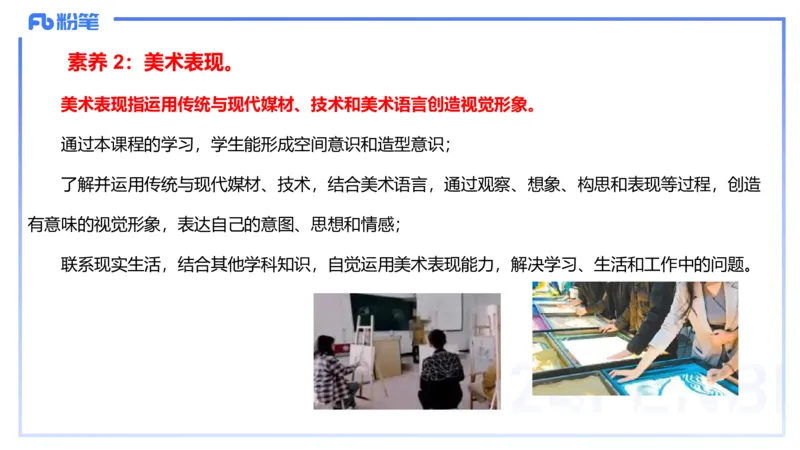2024.2.4（早）理论精讲-高中课标1-明君_4-教培资料-26年最新资料-同步更新_科一科二电子资料合集中小幼（笔记真题知识点汇总等）文件多，按需保存_01西米合集_24上半年系统班