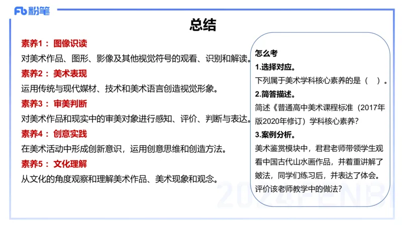2024.2.4（早）理论精讲-高中课标1-明君_4-教培资料-26年最新资料-同步更新_科一科二电子资料合集中小幼（笔记真题知识点汇总等）文件多，按需保存_01西米合集_24上半年系统班