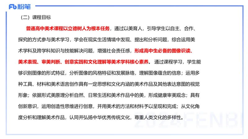 2024.2.4（早）理论精讲-高中课标1-明君_4-教培资料-26年最新资料-同步更新_科一科二电子资料合集中小幼（笔记真题知识点汇总等）文件多，按需保存_01西米合集_24上半年系统班