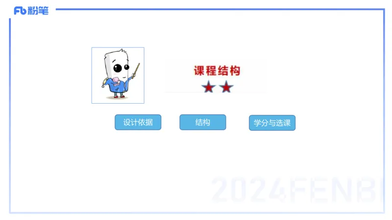 2024.2.4（早）理论精讲-高中课标1-明君_4-教培资料-26年最新资料-同步更新_科一科二电子资料合集中小幼（笔记真题知识点汇总等）文件多，按需保存_01西米合集_24上半年系统班