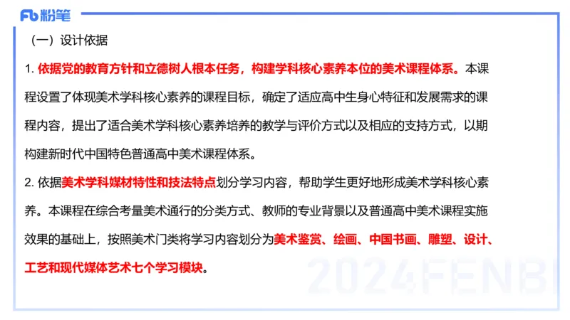 2024.2.4（早）理论精讲-高中课标1-明君_4-教培资料-26年最新资料-同步更新_科一科二电子资料合集中小幼（笔记真题知识点汇总等）文件多，按需保存_01西米合集_24上半年系统班