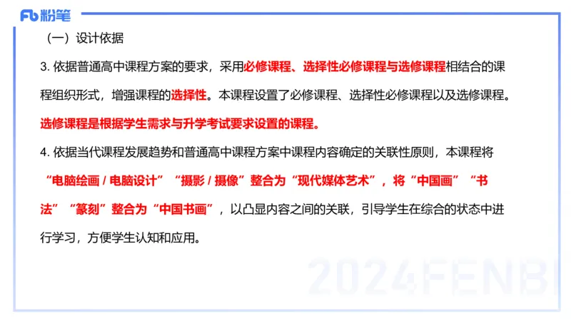 2024.2.4（早）理论精讲-高中课标1-明君_4-教培资料-26年最新资料-同步更新_科一科二电子资料合集中小幼（笔记真题知识点汇总等）文件多，按需保存_01西米合集_24上半年系统班