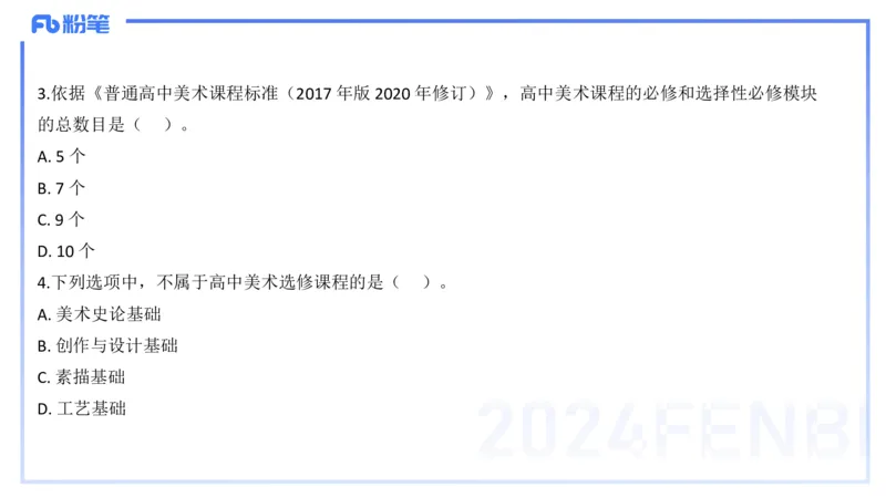 2024.2.4（早）理论精讲-高中课标1-明君_4-教培资料-26年最新资料-同步更新_科一科二电子资料合集中小幼（笔记真题知识点汇总等）文件多，按需保存_01西米合集_24上半年系统班