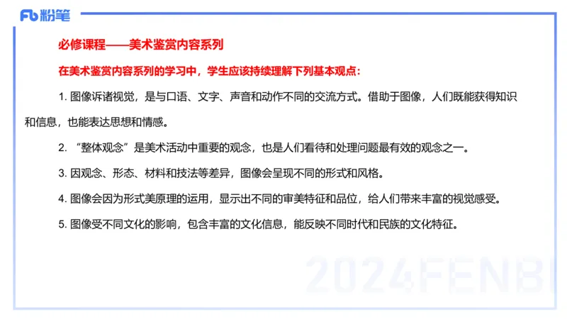 2024.2.4（早）理论精讲-高中课标1-明君_4-教培资料-26年最新资料-同步更新_科一科二电子资料合集中小幼（笔记真题知识点汇总等）文件多，按需保存_01西米合集_24上半年系统班