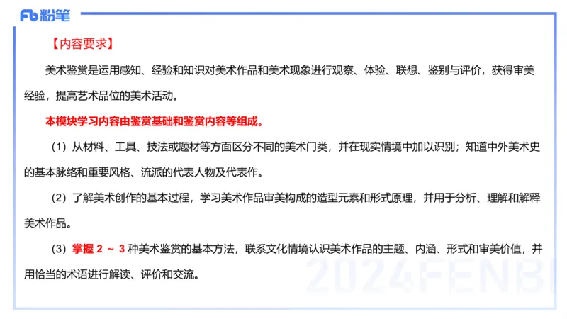 2024.2.4（早）理论精讲-高中课标1-明君_4-教培资料-26年最新资料-同步更新_科一科二电子资料合集中小幼（笔记真题知识点汇总等）文件多，按需保存_01西米合集_24上半年系统班