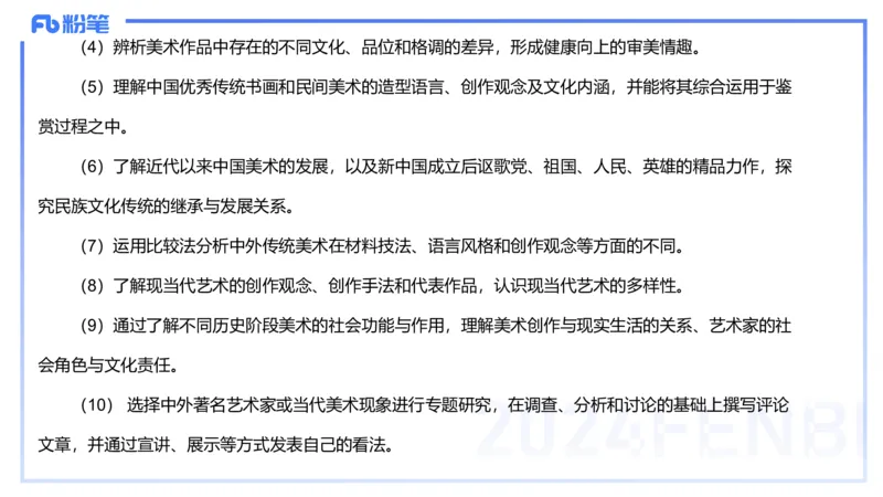 2024.2.4（早）理论精讲-高中课标1-明君_4-教培资料-26年最新资料-同步更新_科一科二电子资料合集中小幼（笔记真题知识点汇总等）文件多，按需保存_01西米合集_24上半年系统班
