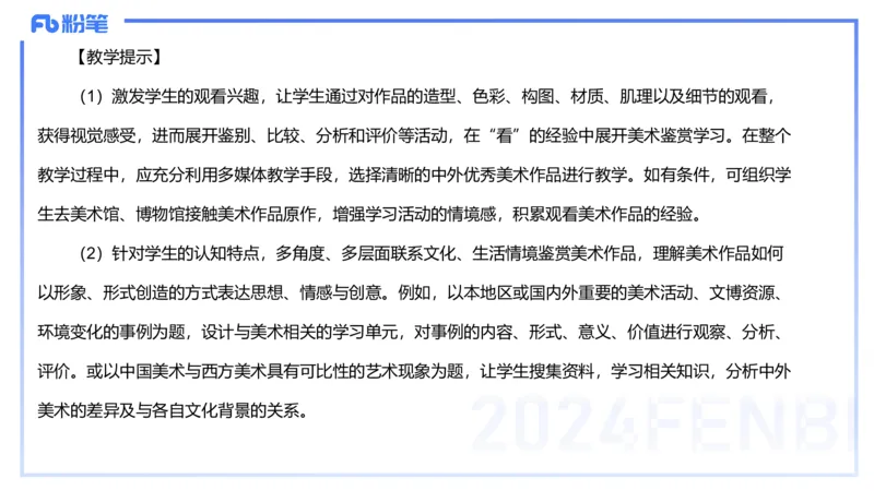 2024.2.4（早）理论精讲-高中课标1-明君_4-教培资料-26年最新资料-同步更新_科一科二电子资料合集中小幼（笔记真题知识点汇总等）文件多，按需保存_01西米合集_24上半年系统班