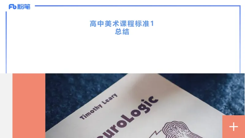 2024.2.4（早）理论精讲-高中课标1-明君_4-教培资料-26年最新资料-同步更新_科一科二电子资料合集中小幼（笔记真题知识点汇总等）文件多，按需保存_01西米合集_24上半年系统班