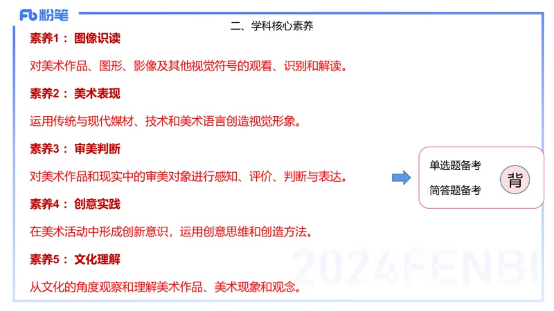 2024.2.4（早）理论精讲-高中课标1-明君_4-教培资料-26年最新资料-同步更新_科一科二电子资料合集中小幼（笔记真题知识点汇总等）文件多，按需保存_01西米合集_24上半年系统班