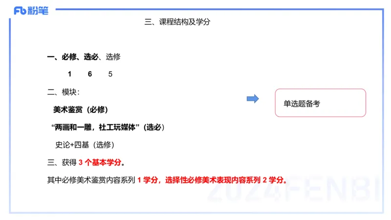 2024.2.4（早）理论精讲-高中课标1-明君_4-教培资料-26年最新资料-同步更新_科一科二电子资料合集中小幼（笔记真题知识点汇总等）文件多，按需保存_01西米合集_24上半年系统班