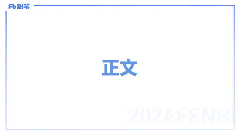 2024.2.4（早）理论精讲-高中课标1-明君_4-教培资料-26年最新资料-同步更新_科一科二电子资料合集中小幼（笔记真题知识点汇总等）文件多，按需保存_01西米合集_24上半年系统班