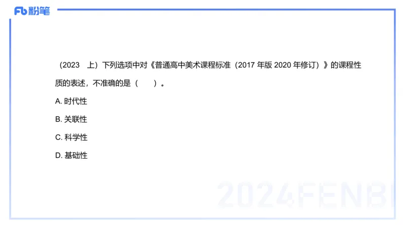 2024.2.4（早）理论精讲-高中课标1-明君_4-教培资料-26年最新资料-同步更新_科一科二电子资料合集中小幼（笔记真题知识点汇总等）文件多，按需保存_01西米合集_24上半年系统班