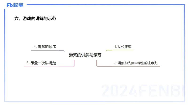2.1晚-理论精讲-体育概论＋心理学1-岳博_4-教培资料-26年最新资料-同步更新_科一科二电子资料合集中小幼（笔记真题知识点汇总等）文件多，按需保存_01西米合集_24上半年系统班