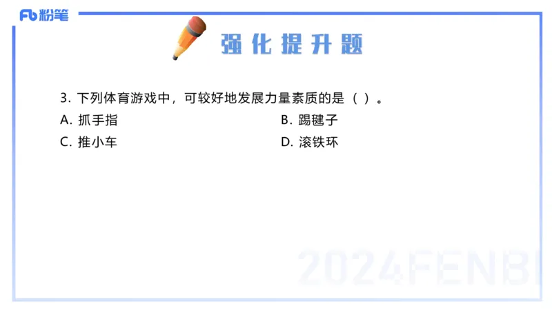 2.1晚-理论精讲-体育概论＋心理学1-岳博_4-教培资料-26年最新资料-同步更新_科一科二电子资料合集中小幼（笔记真题知识点汇总等）文件多，按需保存_01西米合集_24上半年系统班