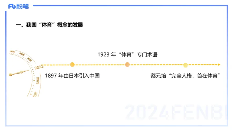 2.1晚-理论精讲-体育概论＋心理学1-岳博_4-教培资料-26年最新资料-同步更新_科一科二电子资料合集中小幼（笔记真题知识点汇总等）文件多，按需保存_01西米合集_24上半年系统班