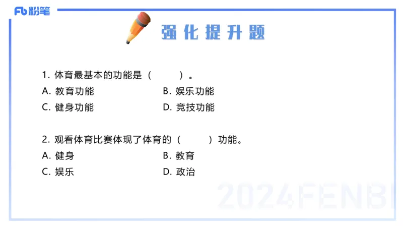 2.1晚-理论精讲-体育概论＋心理学1-岳博_4-教培资料-26年最新资料-同步更新_科一科二电子资料合集中小幼（笔记真题知识点汇总等）文件多，按需保存_01西米合集_24上半年系统班