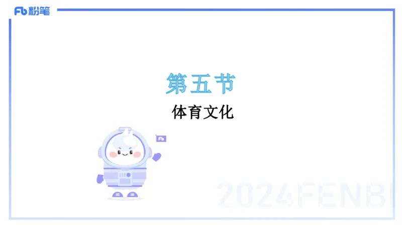 2.1晚-理论精讲-体育概论＋心理学1-岳博_4-教培资料-26年最新资料-同步更新_科一科二电子资料合集中小幼（笔记真题知识点汇总等）文件多，按需保存_01西米合集_24上半年系统班