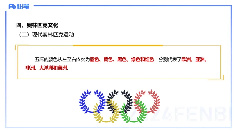 2.1晚-理论精讲-体育概论＋心理学1-岳博_4-教培资料-26年最新资料-同步更新_科一科二电子资料合集中小幼（笔记真题知识点汇总等）文件多，按需保存_01西米合集_24上半年系统班