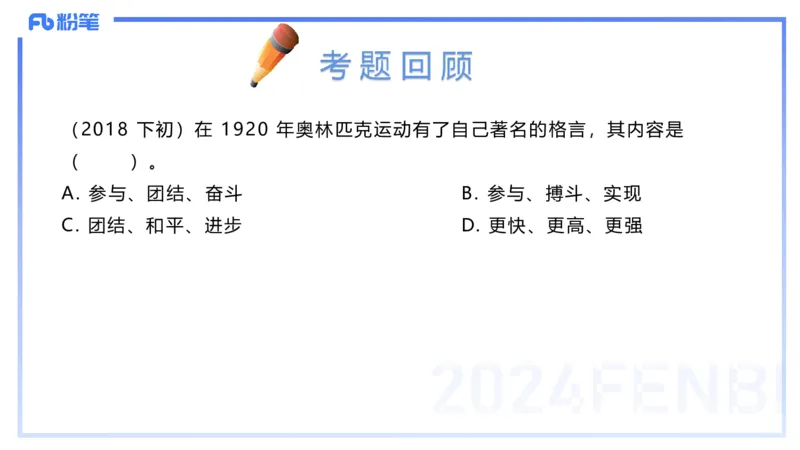 2.1晚-理论精讲-体育概论＋心理学1-岳博_4-教培资料-26年最新资料-同步更新_科一科二电子资料合集中小幼（笔记真题知识点汇总等）文件多，按需保存_01西米合集_24上半年系统班