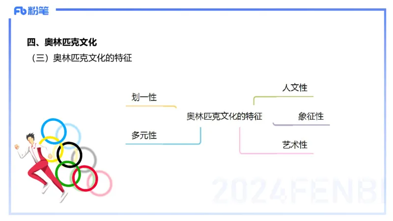 2.1晚-理论精讲-体育概论＋心理学1-岳博_4-教培资料-26年最新资料-同步更新_科一科二电子资料合集中小幼（笔记真题知识点汇总等）文件多，按需保存_01西米合集_24上半年系统班