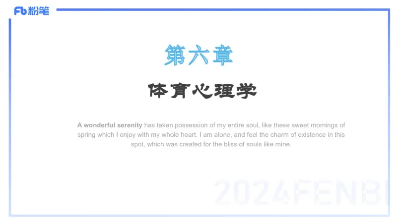 2.1晚-理论精讲-体育概论＋心理学1-岳博_4-教培资料-26年最新资料-同步更新_科一科二电子资料合集中小幼（笔记真题知识点汇总等）文件多，按需保存_01西米合集_24上半年系统班