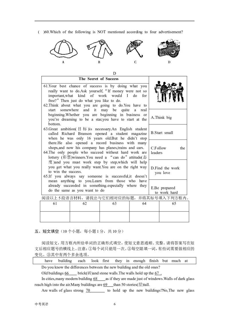 2008年河南省中考英语试卷及答案_中考真题_3.英语中考真题2015-2024年_地区卷_河南省中考英语08-22（河南省统一试卷）