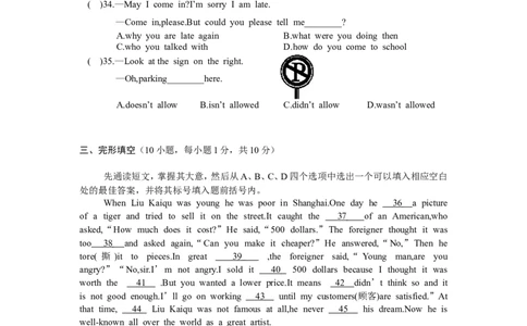 2008年河南省中考英语试卷及答案_中考真题_3.英语中考真题2015-2024年_地区卷_河南省中考英语08-22（河南省统一试卷）