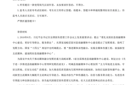 2024年3月30日联考综A真题答案_2026考公资料_（28）上岸村合集（司马、章晓铭、王永恒、天晓、忠政、丁旭等）_2025合集_5天晓合集_2025天晓综A套卷刷题班（11套）
